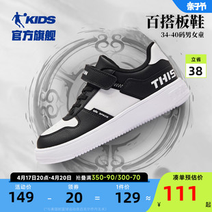 中国乔丹童鞋儿童小白鞋，皮面2024春秋，中大童低帮板鞋男童鞋子