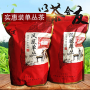 新茶 凤凰单枞茶500g 浓香型 薯香型 潮州凤凰单丛茶叶 蜜兰 散装