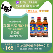 保税50瓶泰国红牛进口维生素功能运动饮料整箱装黑盖提神醒脑活力