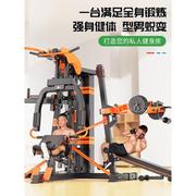 健身器材家用全套一体组合装男士，运动商用多功能力量综合训练器械