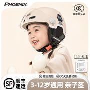 新国标(新国标)3c认证儿童，头盔电动车男女孩，3-12岁小孩四季通用亲子安全帽