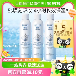 福瑞达颐莲喷雾2.0深层补水喷雾300ml*3瓶舒缓保湿化妆水爽肤水女