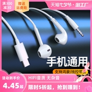 耳机有线入耳式适用华为oppo小米vivo手机电脑，type-c圆孔通3.5mm