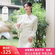 朵以2024春季新中式气质，立领长袖中国风女装连衣裙39vc838008