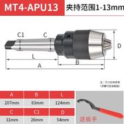 铣床自锁钻夹头R8柄C20直柄一体式自紧式快速钻夹头C20-A