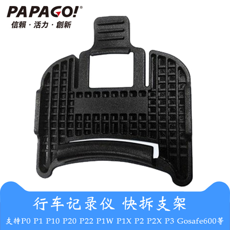 p1x行车记录仪