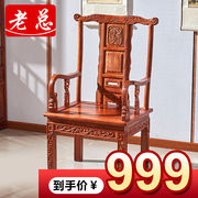 老总红木家具非洲花梨（学名：刺猬紫檀）圈椅中式实木太师椅三件