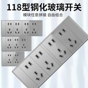 国际电工118型开关插座五孔玻璃面板墙壁六孔9九孔12孔十二孔多孔