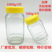 装蜂蜜玻璃瓶八h角密封罐方形储物罐果酱瓶罐头瓶蜂蜜瓶八角瓶包