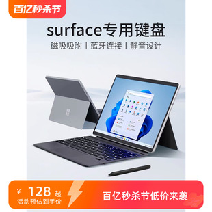 微软surface Pro8/9/7/6/5/4/3/X平板电脑GO1/2/3保护套蓝牙键盘