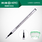 HERO英雄宝珠笔芯黑色0.5mm螺旋式通用金属碳素中性签字笔0.7可替换笔芯子弹头笔芯