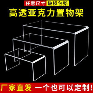 亚克力置物架桌面u型展示架，柜子透明增高架，挡板衣橱分层隔板定制