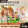 积木拼装益智玩具女男孩小花园diy插花大颗粒儿童宝塑料3拼图礼物