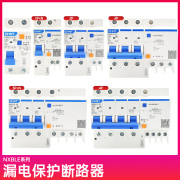 正泰昆仑小型漏电保护器nxble-63a家用空气开关电闸断路器dz47le