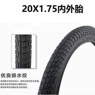 折叠自行车轮胎20x1.75/1.95内外胎20寸50-406配件