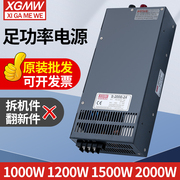 明纬12v36v48v开关电源，24vs-800w2000w直流大功率1500w变压器明伟