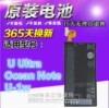 HTC U Ultra手机电池Ocean Note U-1w电池B2PZF100内置电板