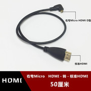 微型microhdmi转标准hdmi线，高清线左弯90度头d型平板相机连接线