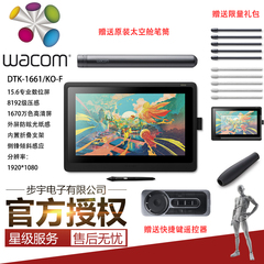 Wacom和冠ps绘图cintiq数位屏