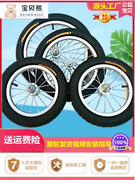 儿童自行车配件大全12寸141618钢圈车轮子前轮后轮平衡车轮胎