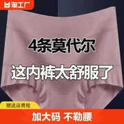 莫代尔大码内裤女士三角裤，收腹200斤加肥加大中老年提臂亲肤抗菌