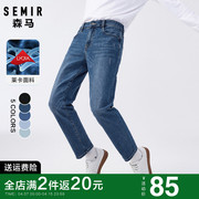 森马牛仔裤男2024春季男士，蓝色直筒小脚裤子春秋修身弹力长裤