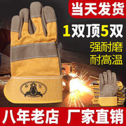 高凉黄布头层分掌，电焊焊工耐磨手套全牛皮，耐高温防护劳保手套