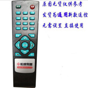 用于松维/松维电器牌液晶电视机遥控器LCD/LED数字高清TV电视遥控