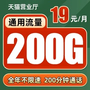 中国流量卡纯流量上网卡不限速手机卡4g5g电话卡通用