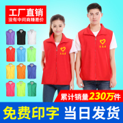 马甲定制印字logo红色义工志愿者马甲超市服装广告背心