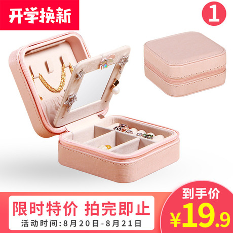 首饰整理