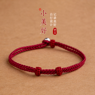 DIY红手绳男女本命年情侣吉祥开运手工编织红绳手链半成品可穿珠
