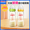 贝亲宽口径玻璃奶瓶新生婴儿，宝宝防胀气奶瓶，二代经典款240ml