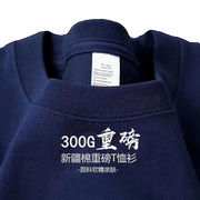 高品质 300g纯棉重磅夏季圆领短袖t恤男女纯色厚实不透宽松休闲潮