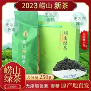 崂山绿茶2023新茶500g特级礼盒袋装浓香型，山东青岛特产崂山茶