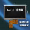 先科老人机4.3寸5寸7寸9寸10.1寸看戏机金正唱戏机显示液晶内屏幕