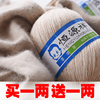 恒源祥羊绒线山羊绒100%中粗线羊毛线手工，编织围巾羊绒毛线团