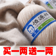 恒源祥羊绒线山羊绒100%中粗线羊毛线，手工编织围巾羊绒毛线团