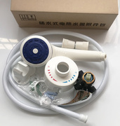 适用于美的电热水器贴墙式明装冷热水龙头混水阀塑料淋浴花洒套装