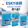 ESKY蓝冰砖冰板冰包大号长方形保鲜冷藏保温箱专用冰袋冰盒空调扇
