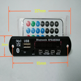 蓝牙音箱解码板mp3解码板，mp3模块带遥控sd卡，u盘带fm收音