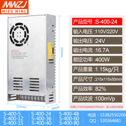 LED400W开关电源S-400-24 24V16.6A 5V12V15V27V 36V40V 48V