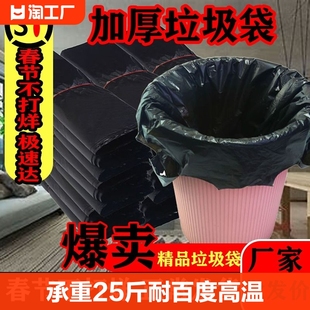 黑色垃圾袋家用加厚手提中大号厨房一次性塑料袋特厚抽取式