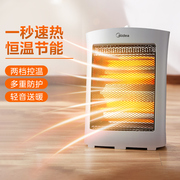 美的取暖器小太阳电暖器家用节能省电小型办公室电暖风远红外速热
