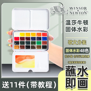 温莎牛顿歌文固体水彩颜料分装24色学生美术生专用水粉绘画画工具专业套装随身便携