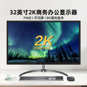 飞利浦32英寸2K显示器台式高清电脑液晶屏幕HDMI商务办公325E8