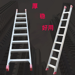加厚铝合金家用梯一字梯阁楼爬梯工程梯直梯单梯2米2.5米3.5米4米