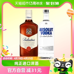 进口Absolut/绝对伏特加+百龄坛特醇威士忌500ml×2洋酒特调