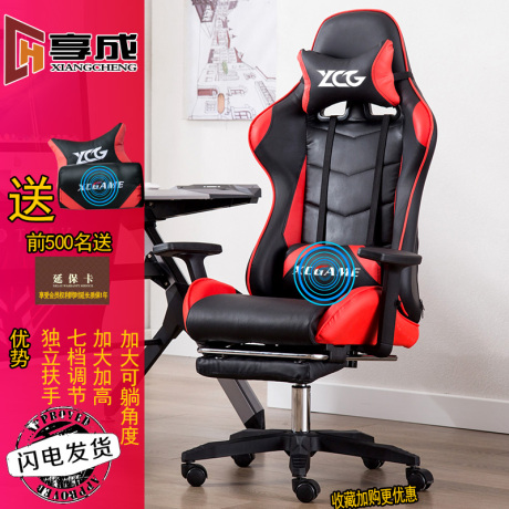 电竞椅家用