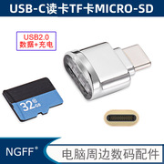 适用iPhone 15 Micro SD Type-C手机3.1 TF读卡器USB-C接口适用小米5华为Plus